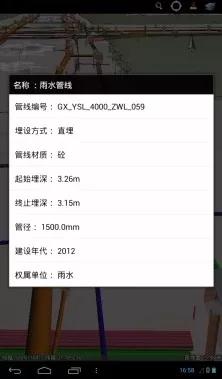 又一航天產品打破國外壟斷！城市地下管線有了國產“身份證”