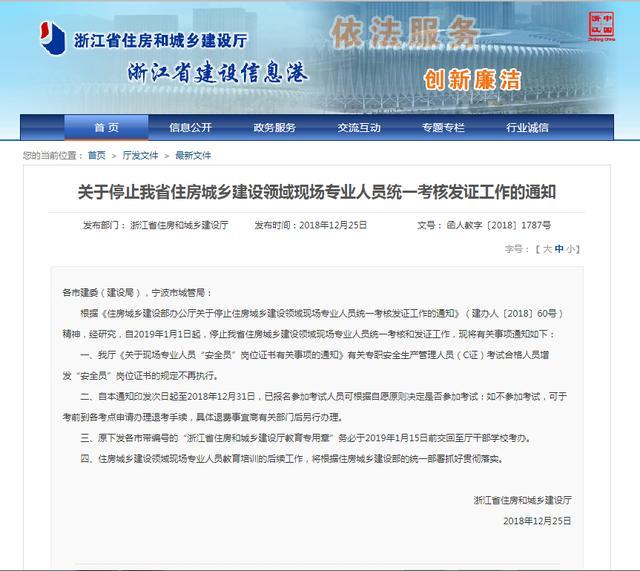 八大員證書再出政策，建筑C本取消？