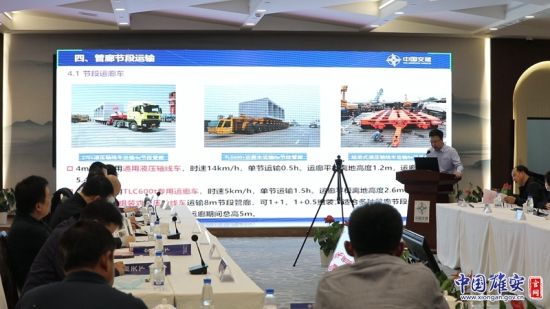 中交二公局匯報(bào)試驗(yàn)成果報(bào)告。中國(guó)雄安集團(tuán)基礎(chǔ)建設(shè)公司供圖