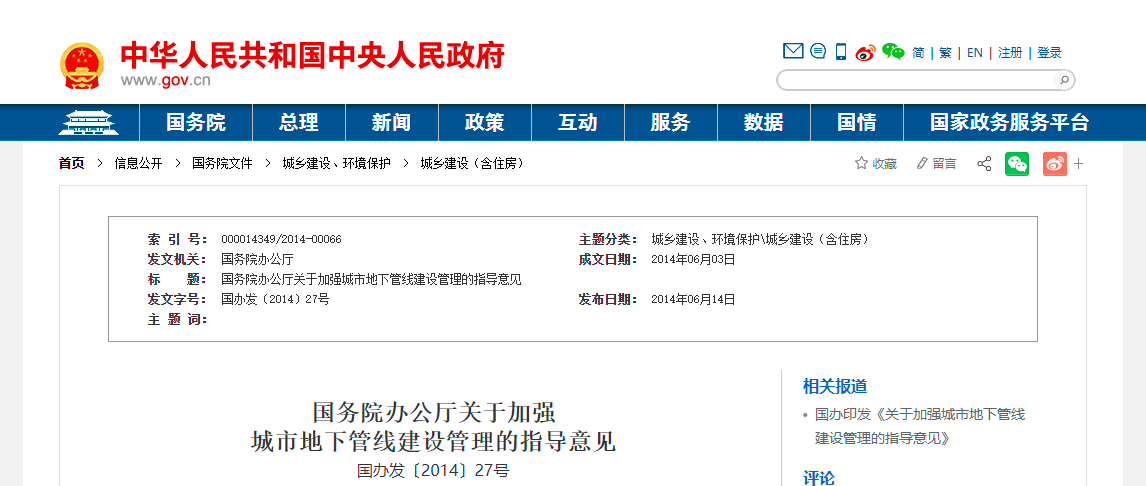 如何快速進行城市地下管網(wǎng)設計? 如何快速進行城市地下管網(wǎng)設計?